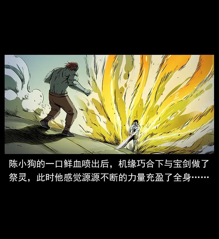 幽冥诡匠 288 强者归队！ 第2页