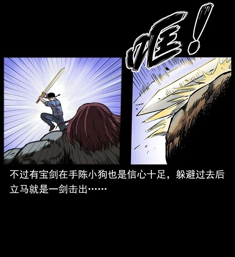 幽冥诡匠 288 强者归队！ 第27页