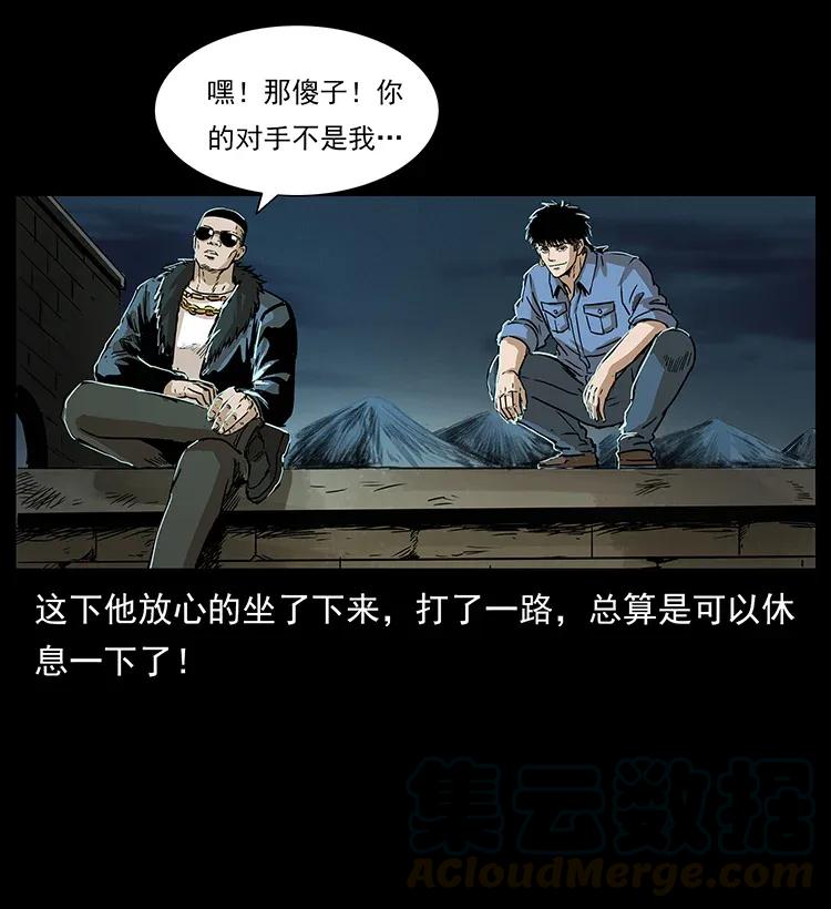 幽冥诡匠 288 强者归队！ 第69页