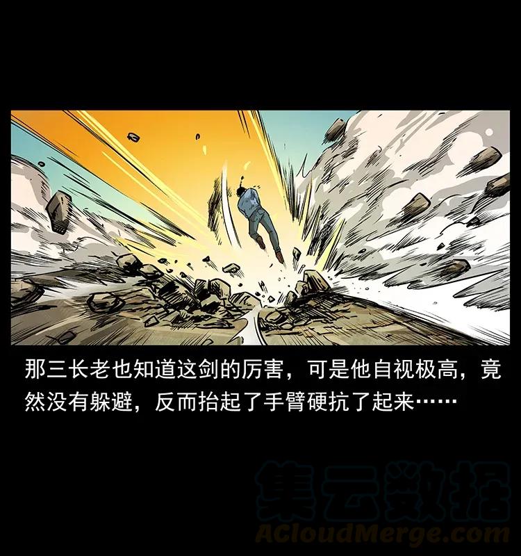 幽冥诡匠 288 强者归队！ 第5页