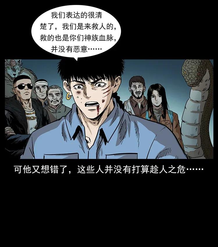 幽冥诡匠 288 强者归队！ 第82页