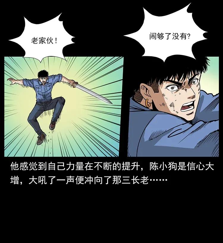 幽冥诡匠 288 强者归队！ 第3页