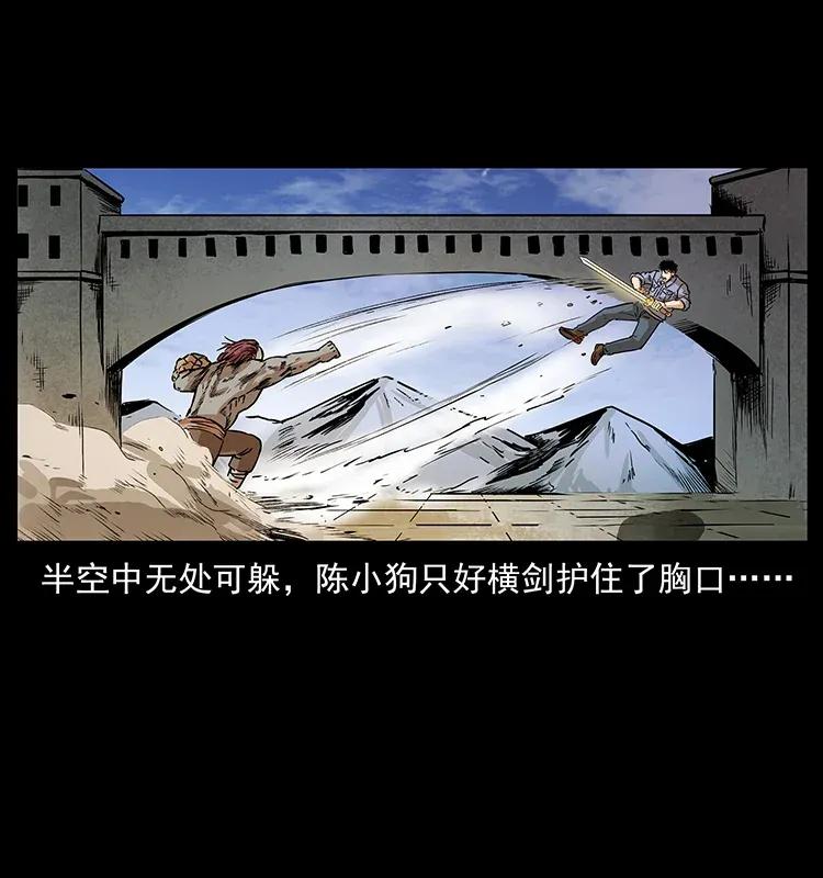 幽冥诡匠 288 强者归队！ 第30页