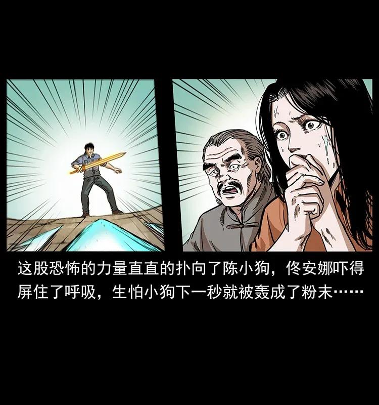 幽冥诡匠 288 强者归队！ 第34页