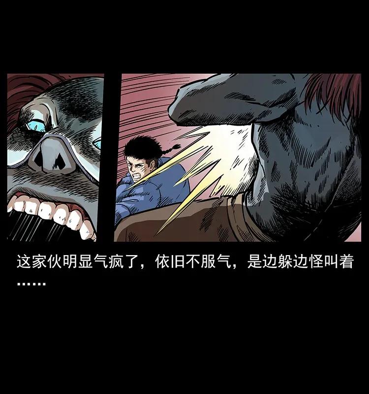 幽冥诡匠 288 强者归队！ 第16页