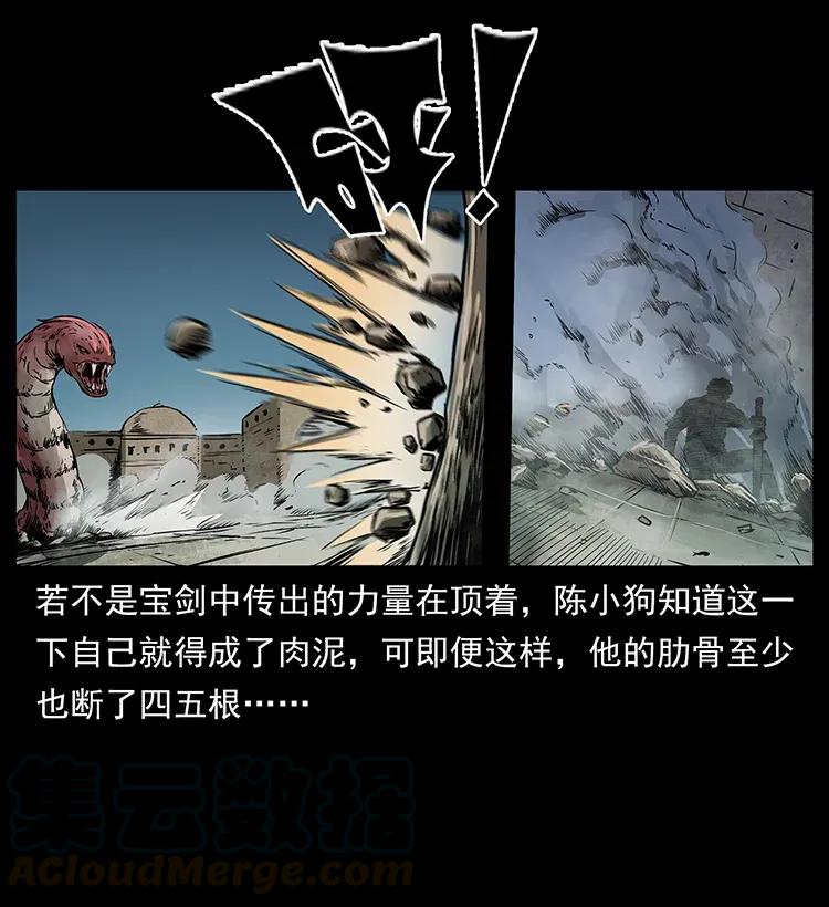 幽冥诡匠 288 强者归队！ 第45页