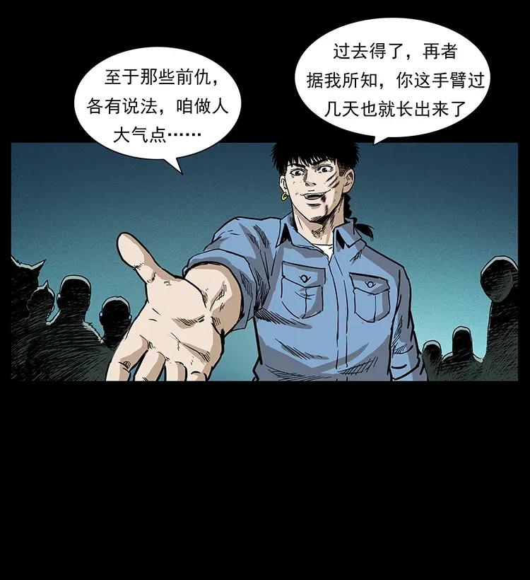 幽冥诡匠 288 强者归队！ 第83页