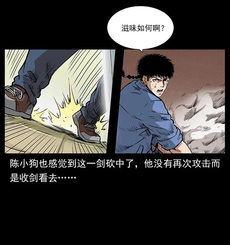 幽冥诡匠 288 强者归队！ 第8页