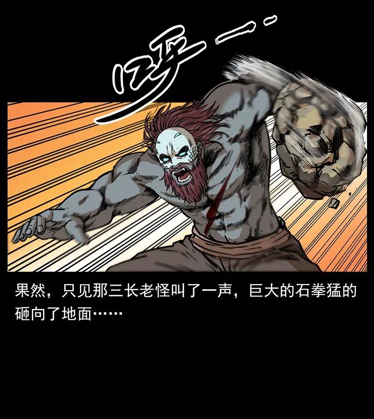 幽冥诡匠 288 强者归队！ 第32页