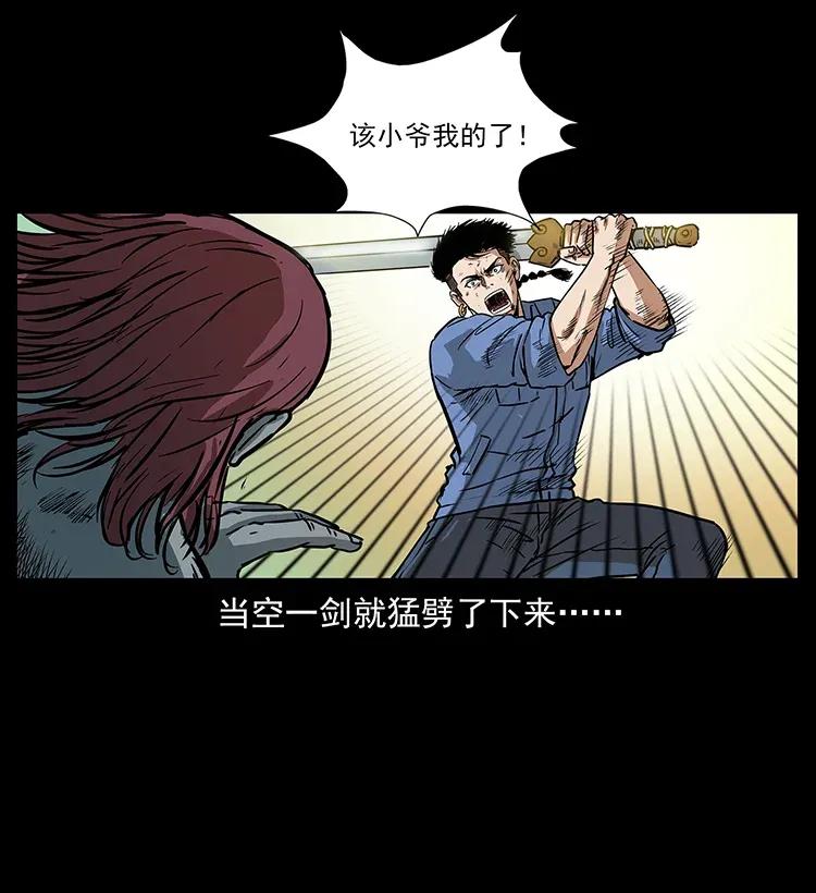 幽冥诡匠 288 强者归队！ 第4页