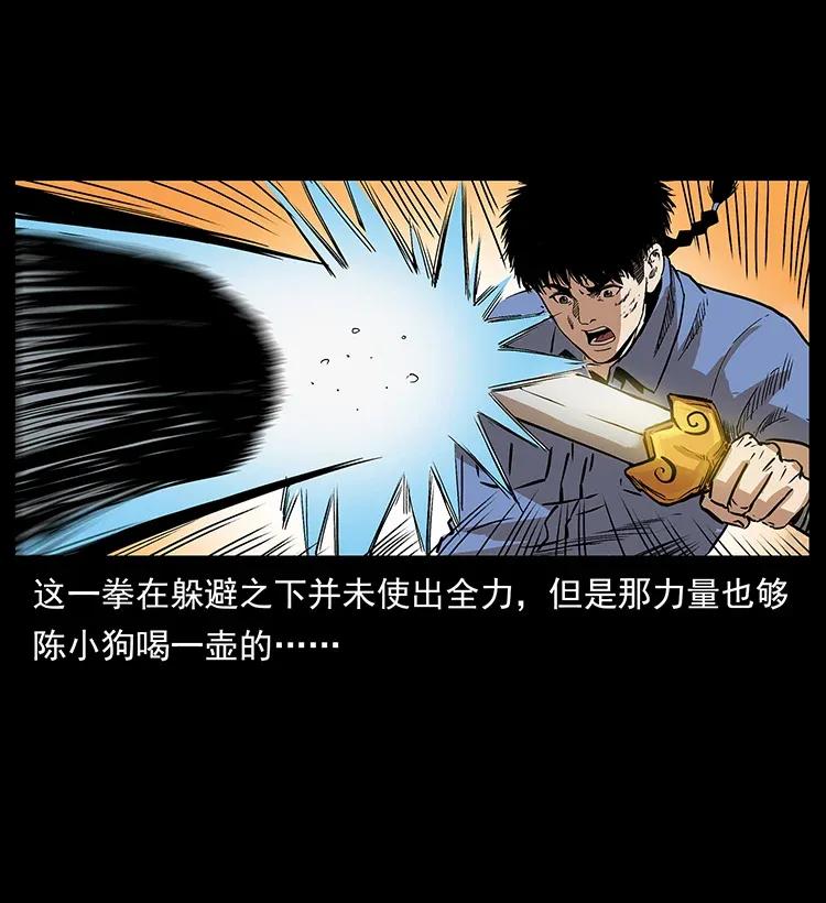 幽冥诡匠 288 强者归队！ 第18页