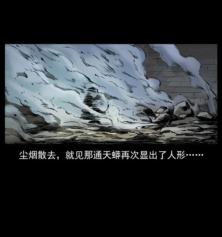 幽冥诡匠 288 强者归队！ 第78页