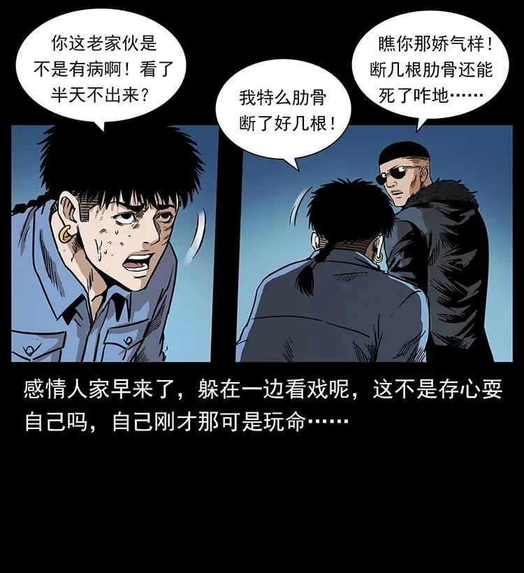 幽冥诡匠 288 强者归队！ 第58页