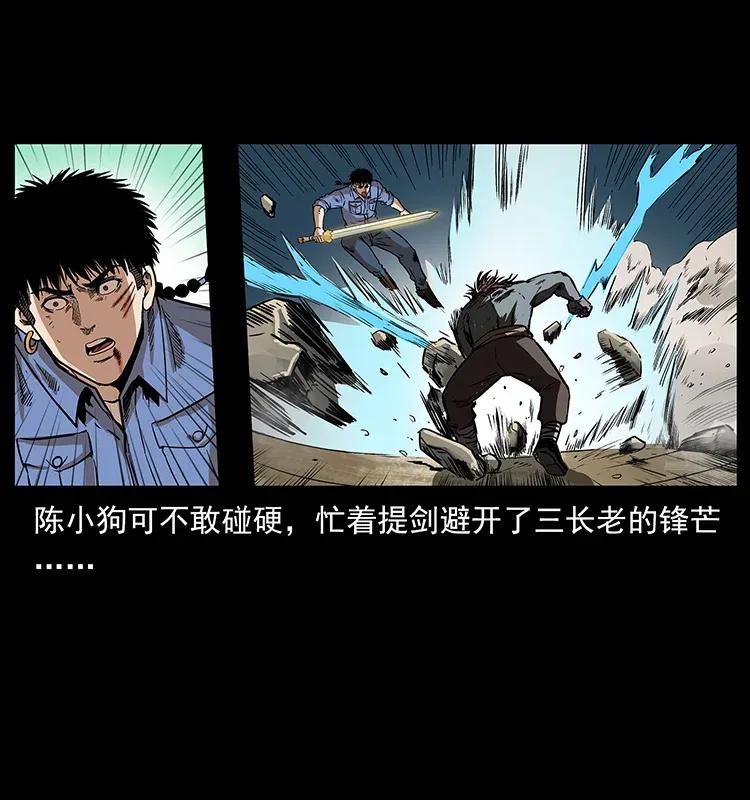 幽冥诡匠 288 强者归队！ 第26页