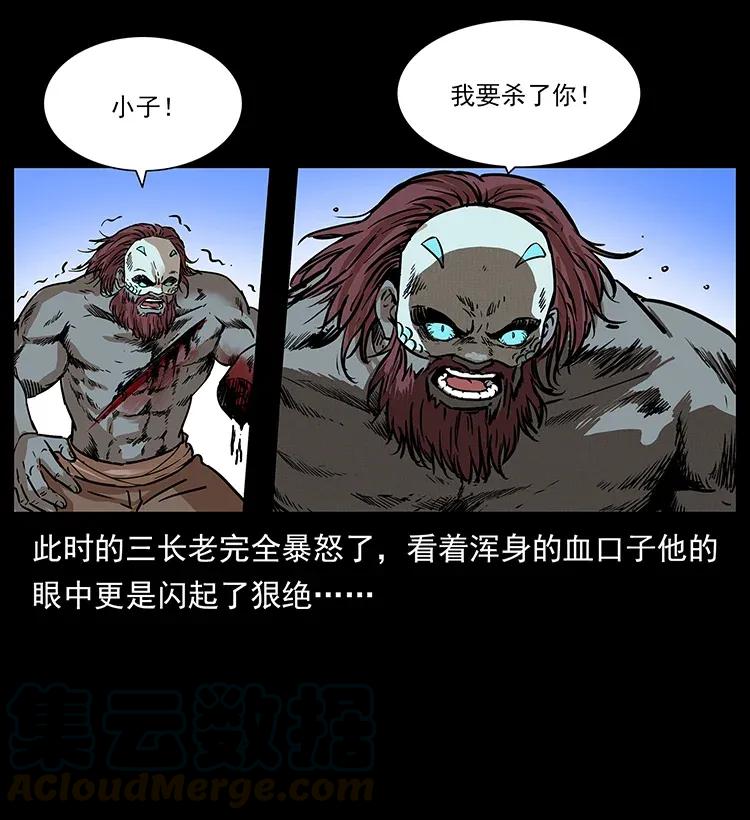 幽冥诡匠 288 强者归队！ 第21页