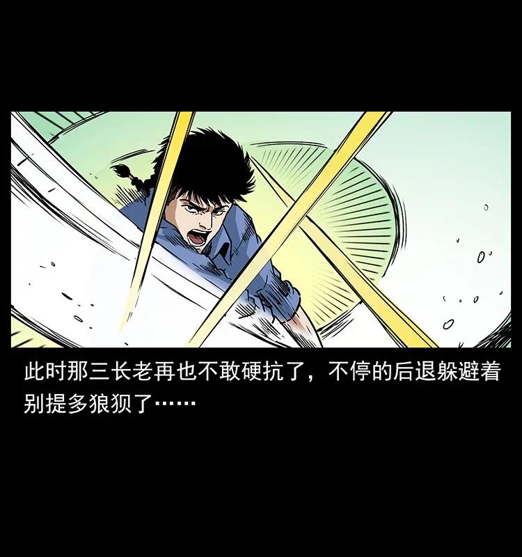 幽冥诡匠 288 强者归队！ 第15页