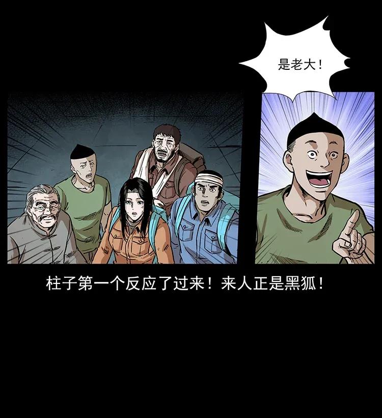幽冥诡匠 288 强者归队！ 第54页