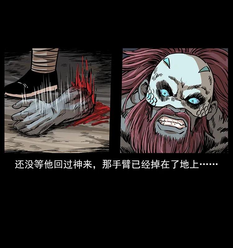幽冥诡匠 288 强者归队！ 第11页