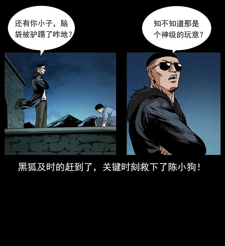 幽冥诡匠 288 强者归队！ 第55页