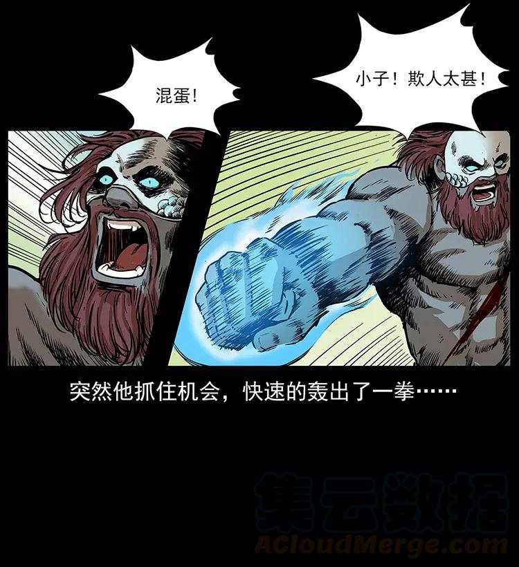 幽冥诡匠 288 强者归队！ 第17页