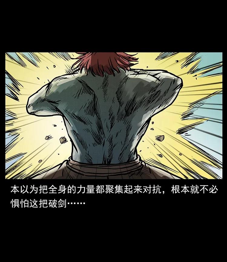幽冥诡匠 288 强者归队！ 第6页