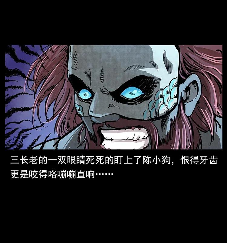 幽冥诡匠 288 强者归队！ 第24页