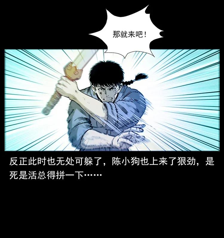 幽冥诡匠 288 强者归队！ 第35页