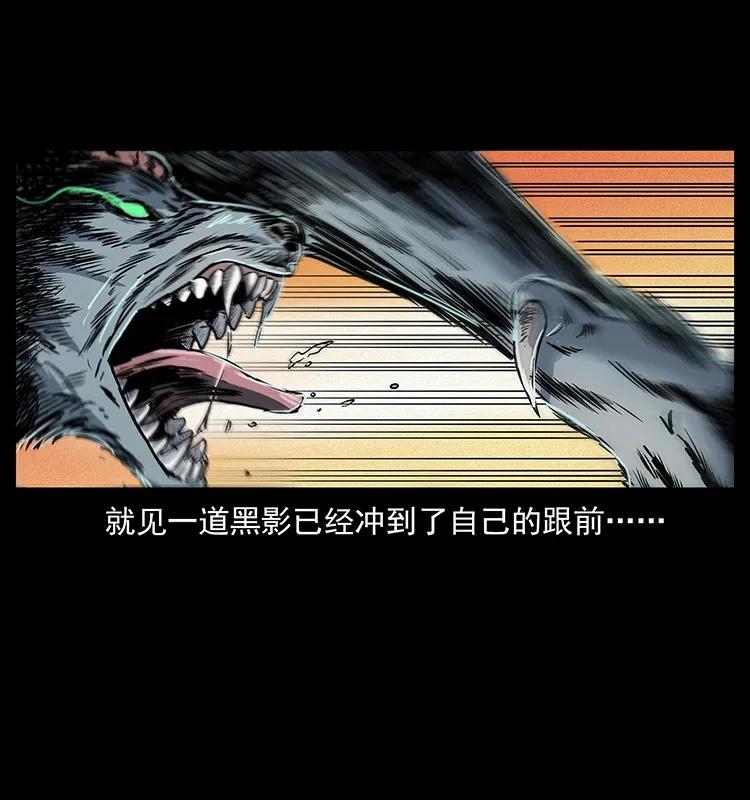 幽冥诡匠 288 强者归队！ 第72页