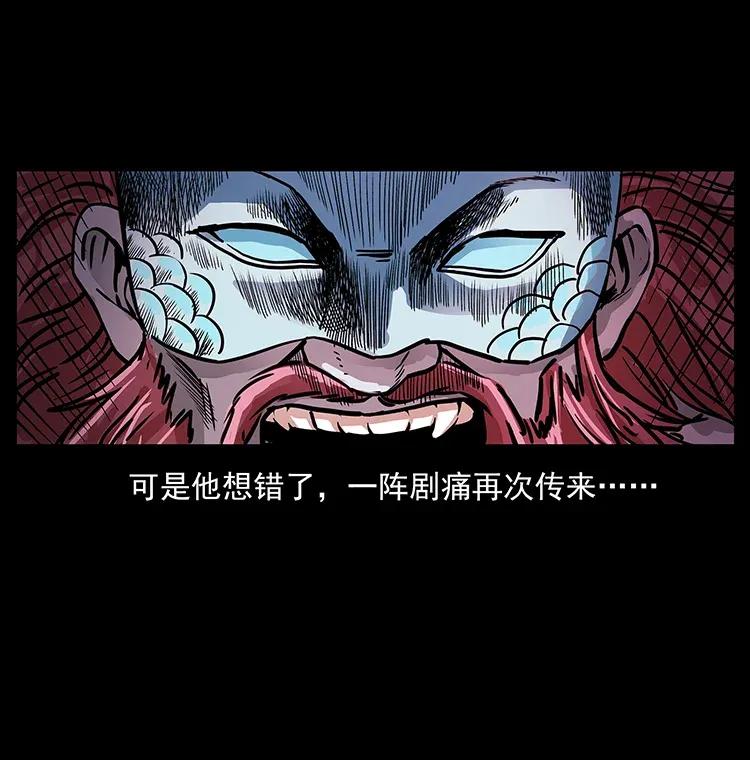 幽冥诡匠 288 强者归队！ 第7页