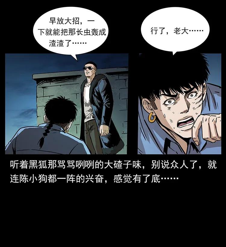 幽冥诡匠 288 强者归队！ 第56页