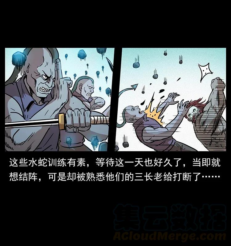 幽冥诡匠 289 谋变 第61页