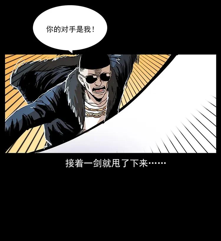 幽冥诡匠 289 谋变 第72页