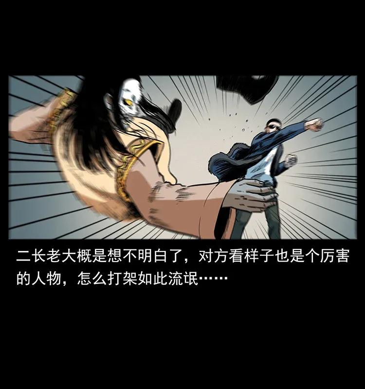 幽冥诡匠 289 谋变 第83页