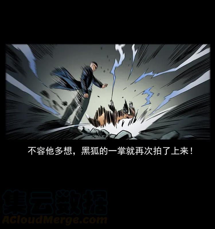 幽冥诡匠 289 谋变 第89页