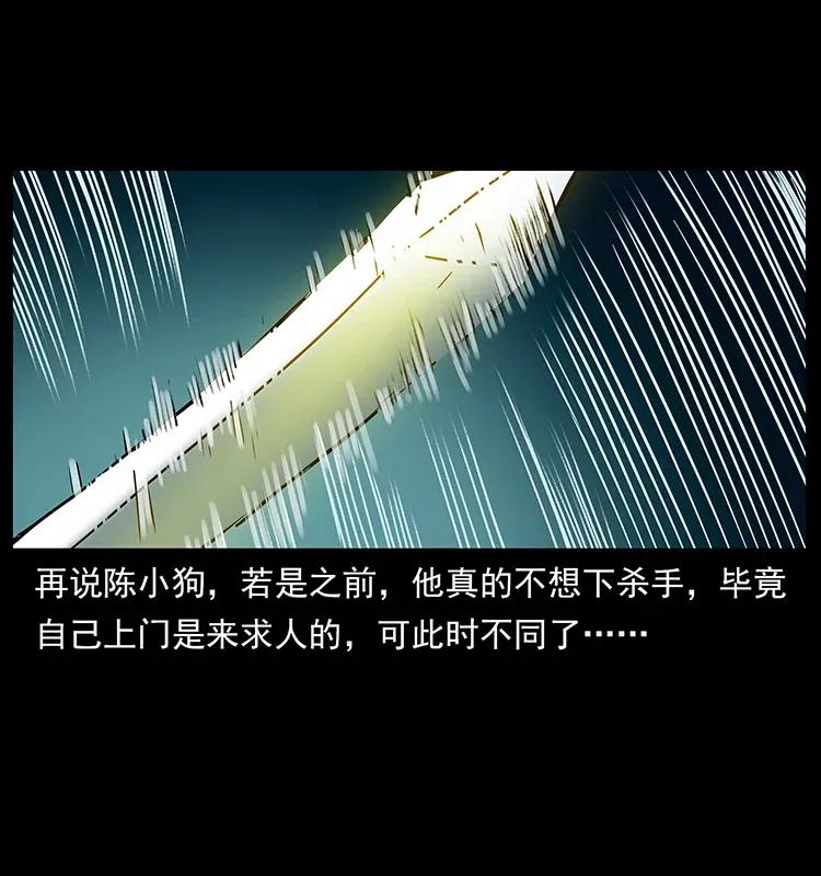 幽冥诡匠 289 谋变 第47页