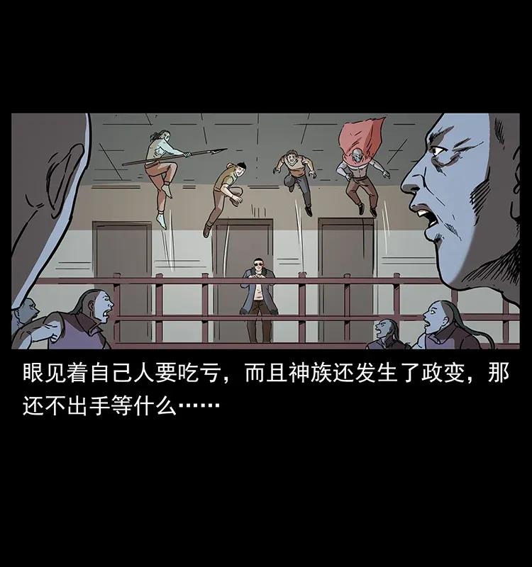 幽冥诡匠 289 谋变 第58页