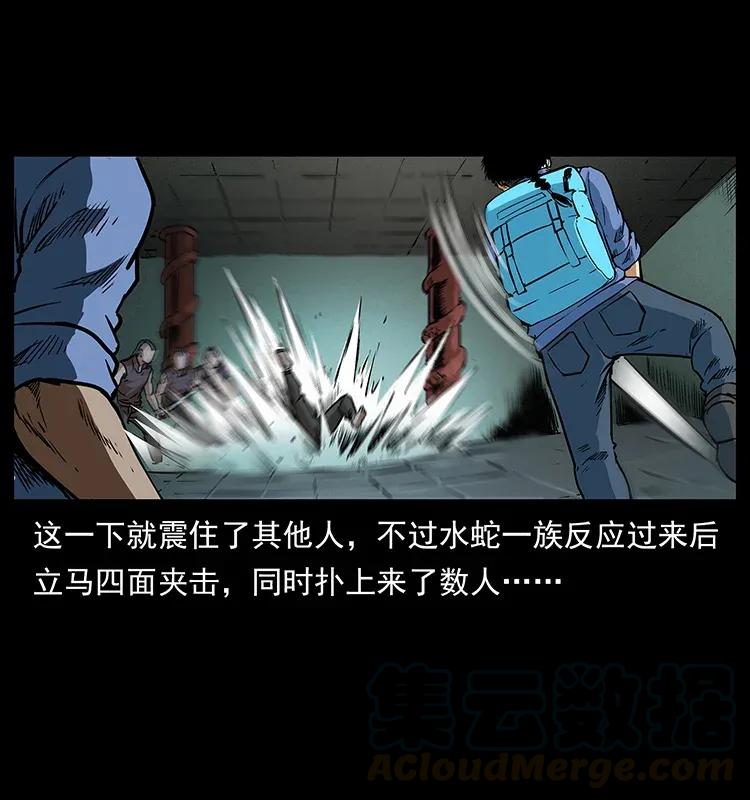 幽冥诡匠 289 谋变 第49页