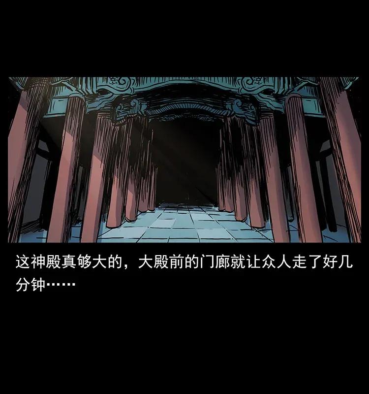 幽冥诡匠 289 谋变 第10页