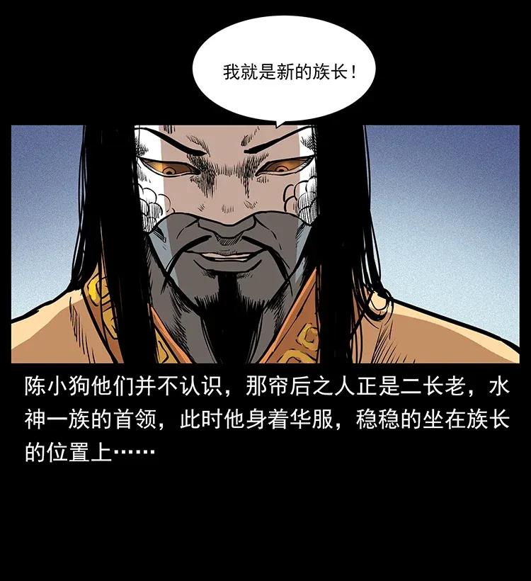 幽冥诡匠 289 谋变 第22页