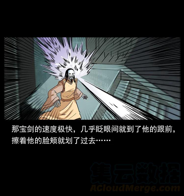 幽冥诡匠 289 谋变 第73页