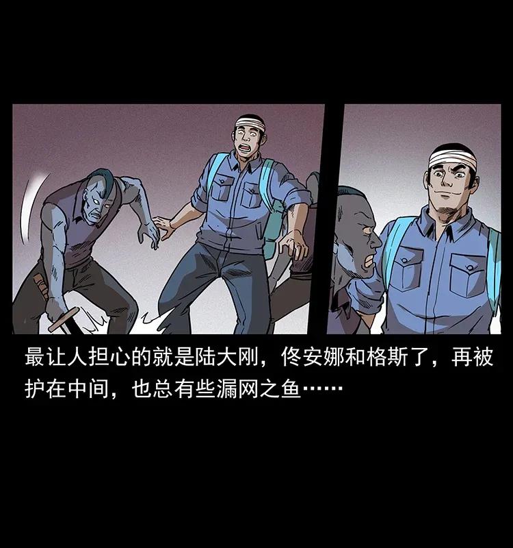 幽冥诡匠 289 谋变 第51页