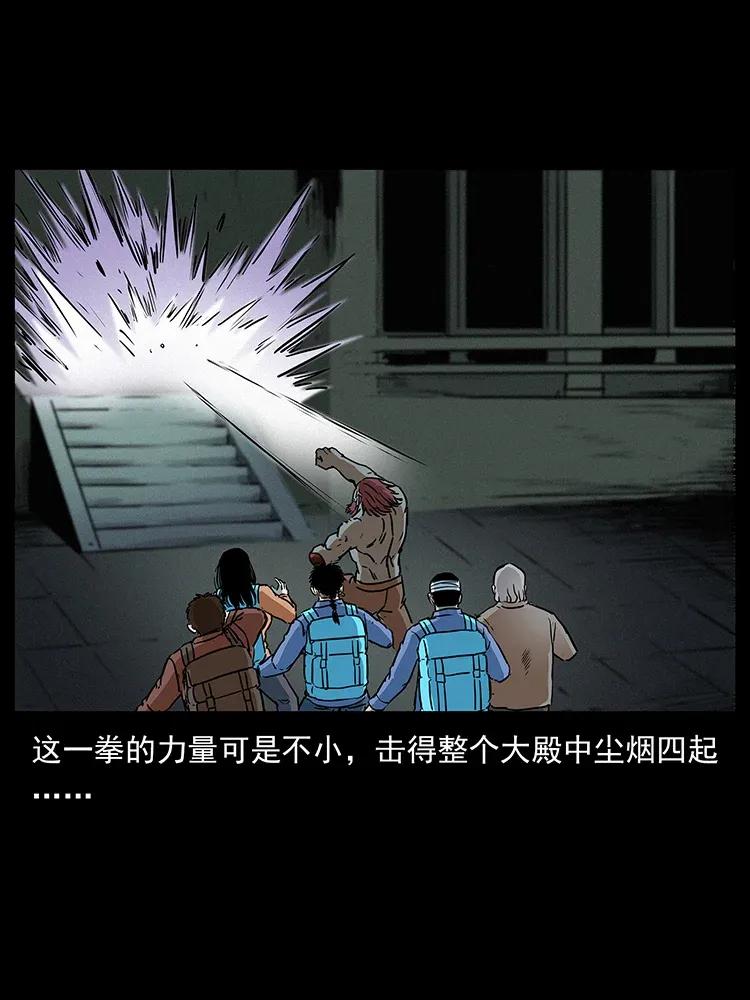 幽冥诡匠 289 谋变 第31页