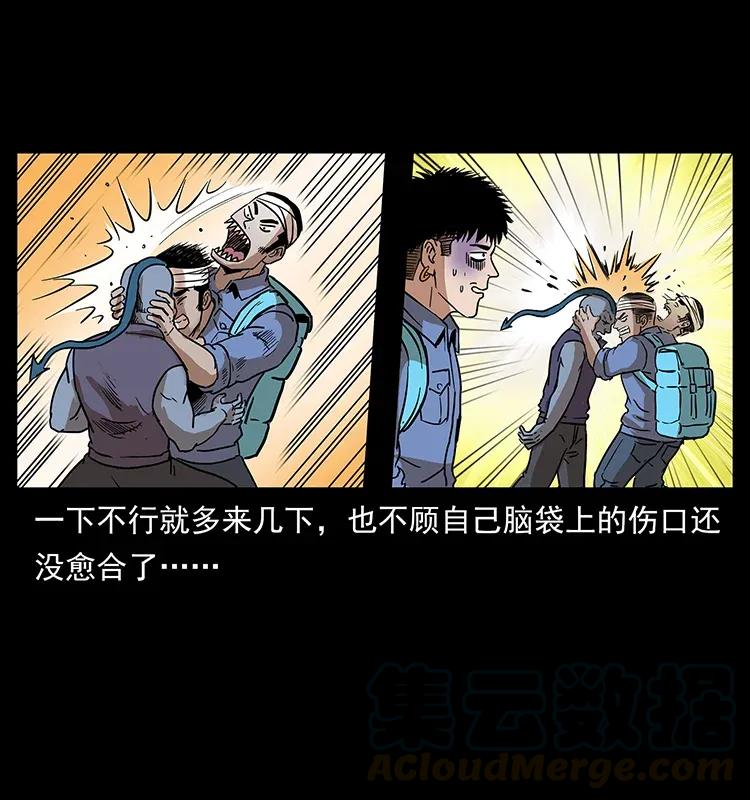幽冥诡匠 289 谋变 第53页