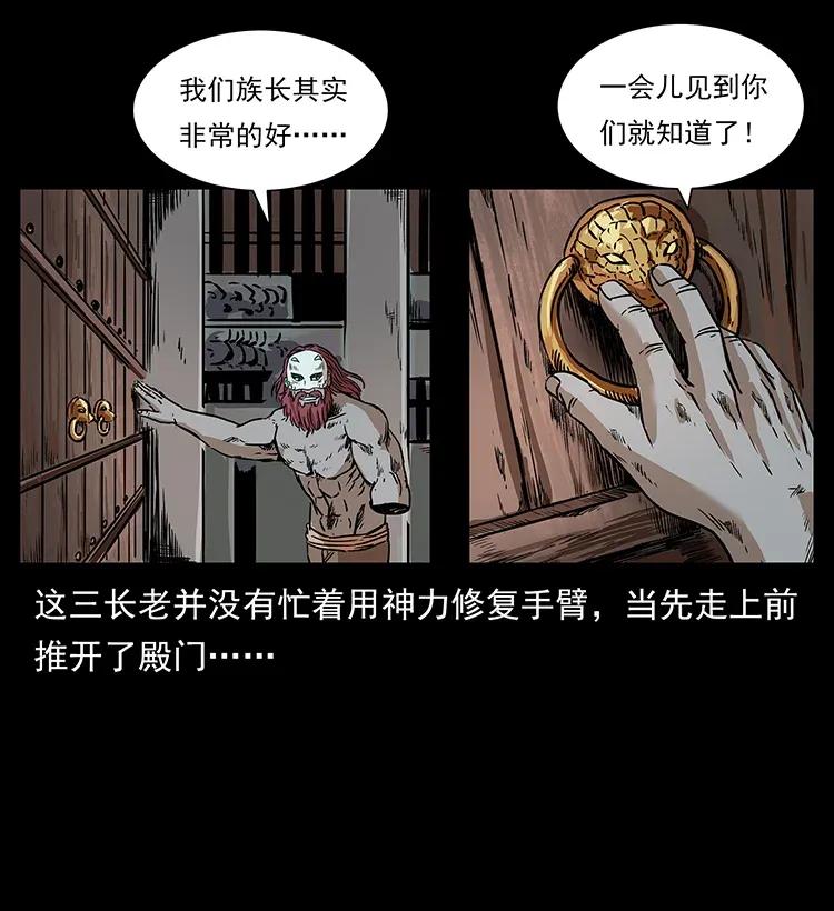 幽冥诡匠 289 谋变 第8页