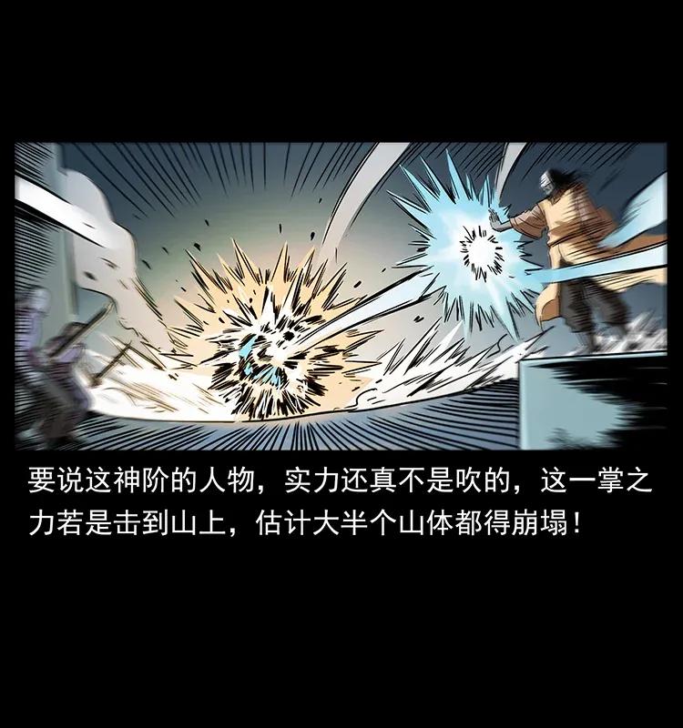 幽冥诡匠 289 谋变 第66页