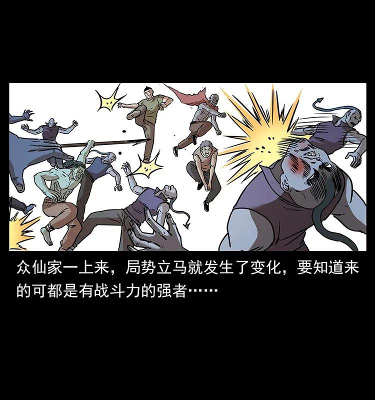 幽冥诡匠 289 谋变 第59页