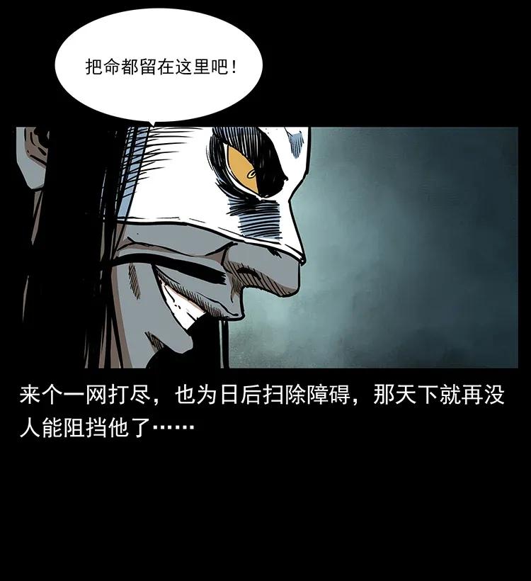 幽冥诡匠 289 谋变 第42页