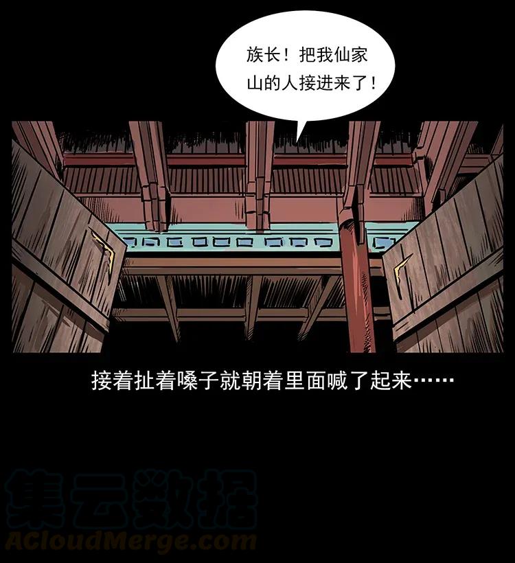 幽冥诡匠 289 谋变 第9页