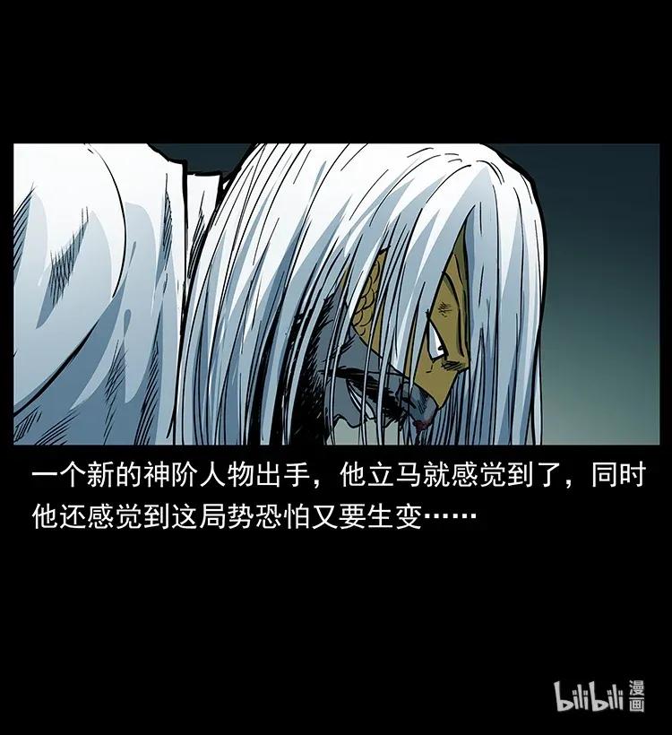 幽冥诡匠 289 谋变 第91页