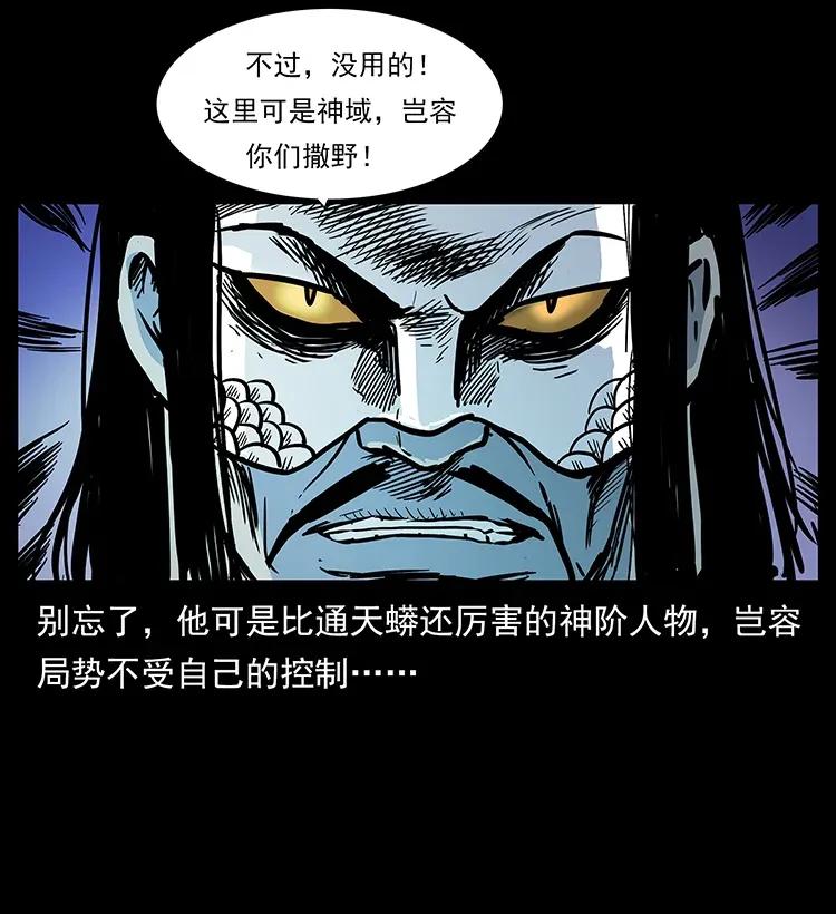 幽冥诡匠 289 谋变 第64页